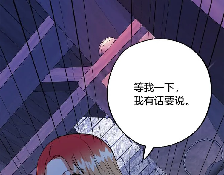 第2话 失忆了？ 第225页