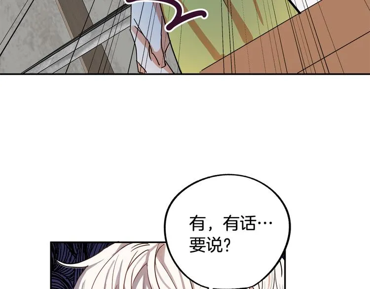 第2话 失忆了？ 第228页