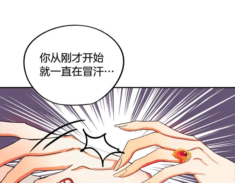 第2话 失忆了？ 第234页