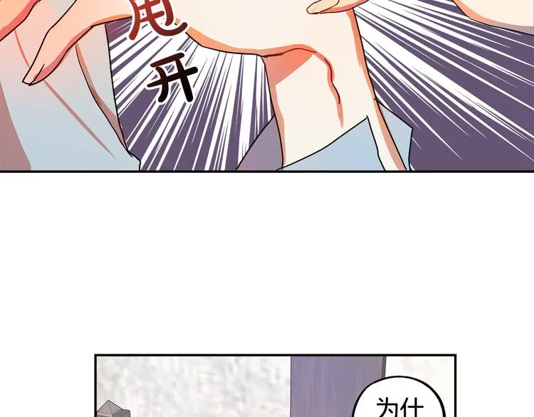 第2话 失忆了？ 第235页