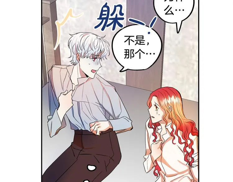 第2话 失忆了？ 第236页
