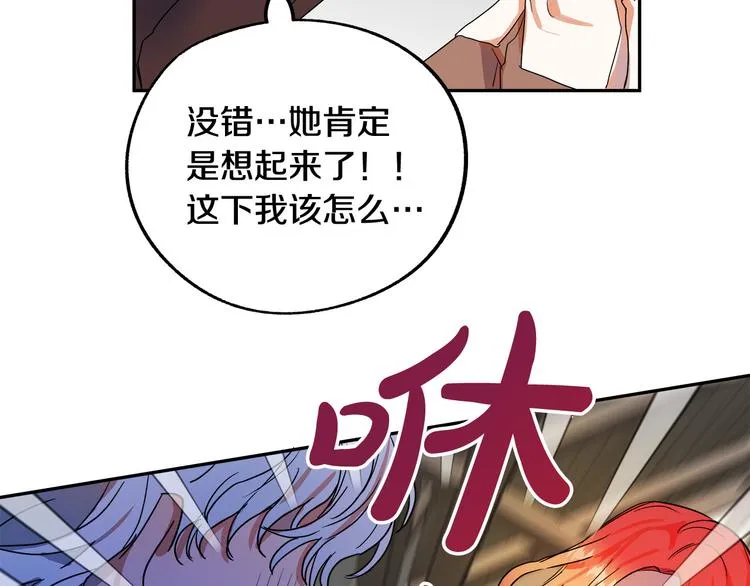 第2话 失忆了？ 第237页