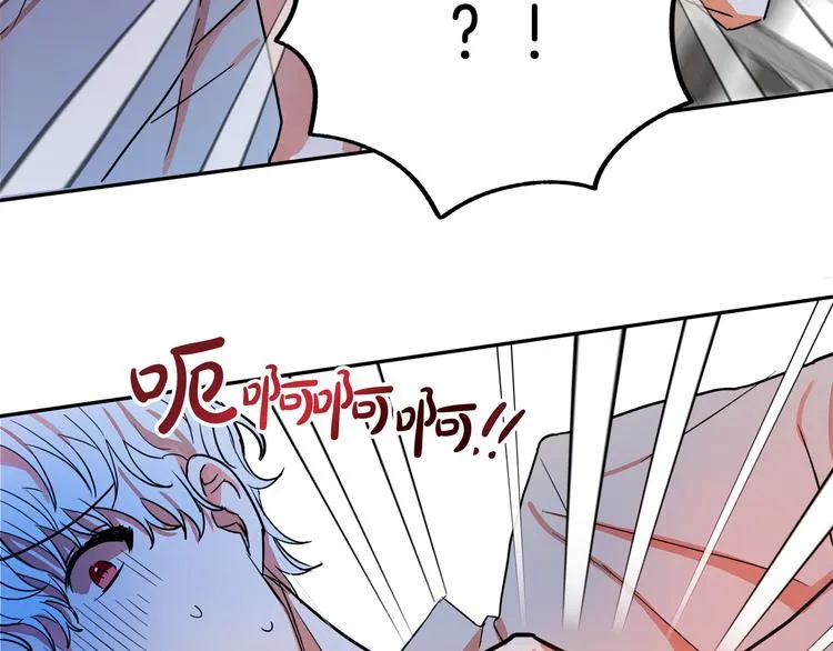 第2话 失忆了？ 第239页