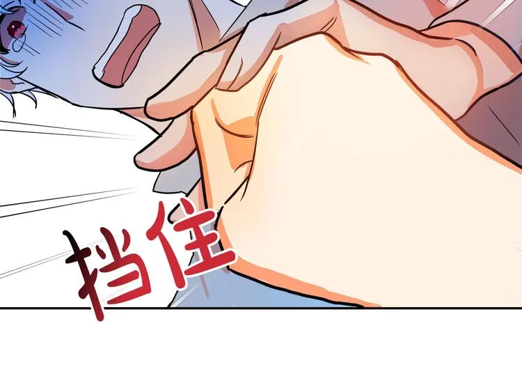 第2话 失忆了？ 第240页