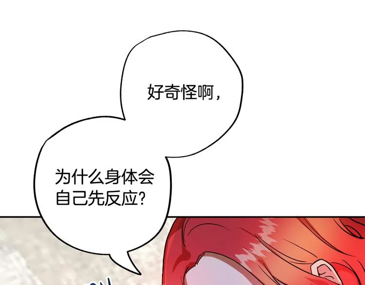 第2话 失忆了？ 第241页