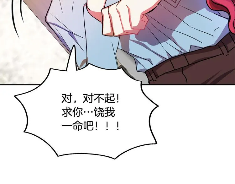 第2话 失忆了？ 第243页