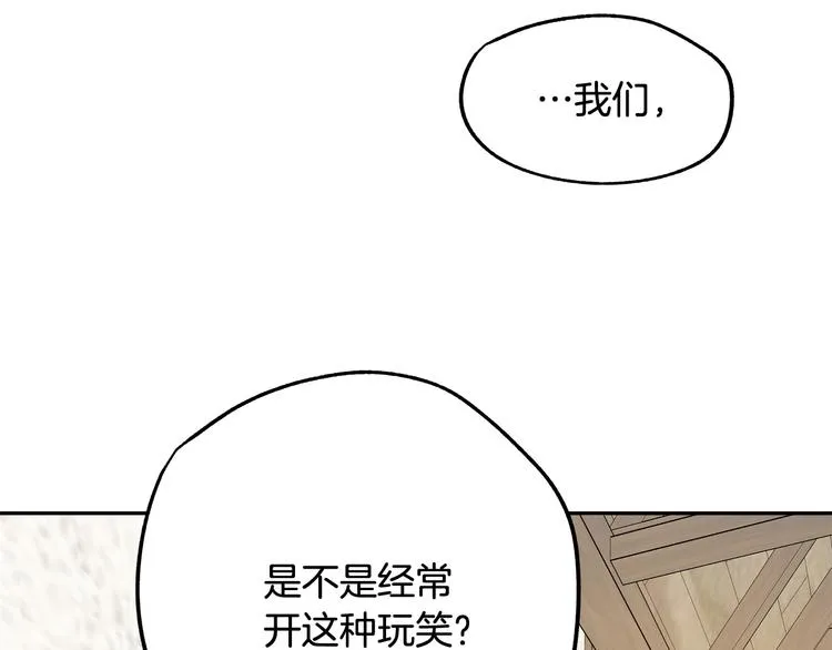 第2话 失忆了？ 第244页