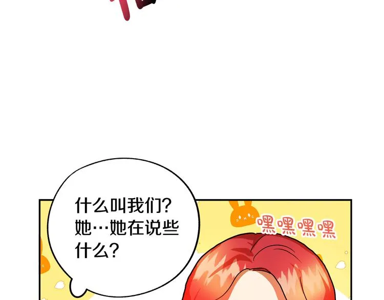 第2话 失忆了？ 第249页