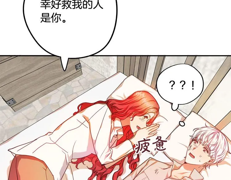 第2话 失忆了？ 第252页