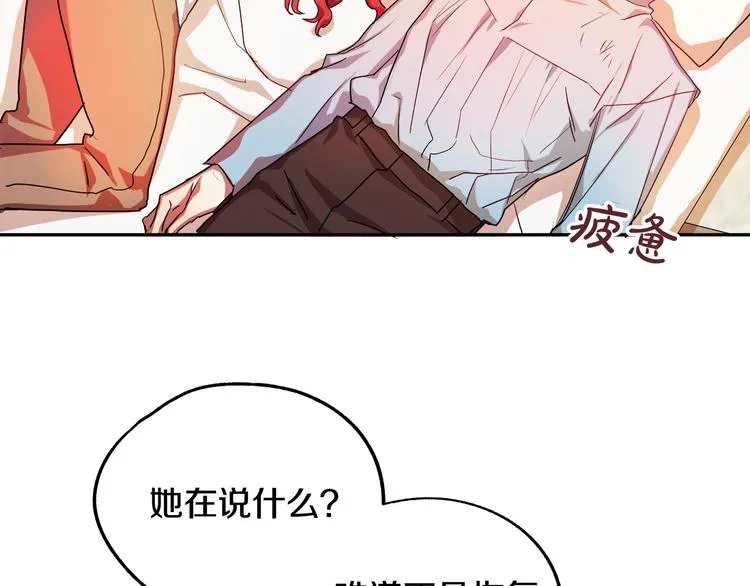 第2话 失忆了？ 第253页
