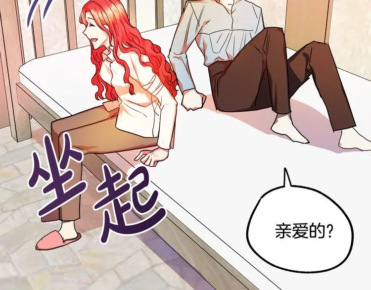 第2话 失忆了？ 第257页