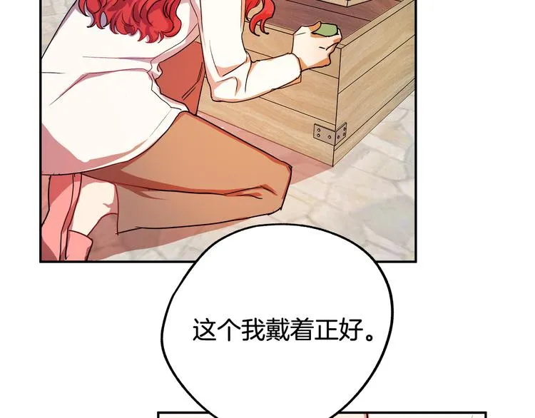 第2话 失忆了？ 第259页