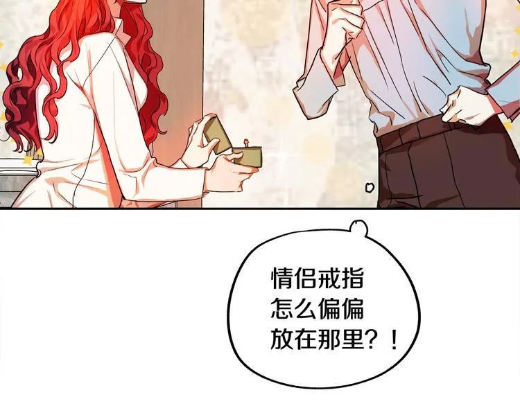 第2话 失忆了？ 第263页