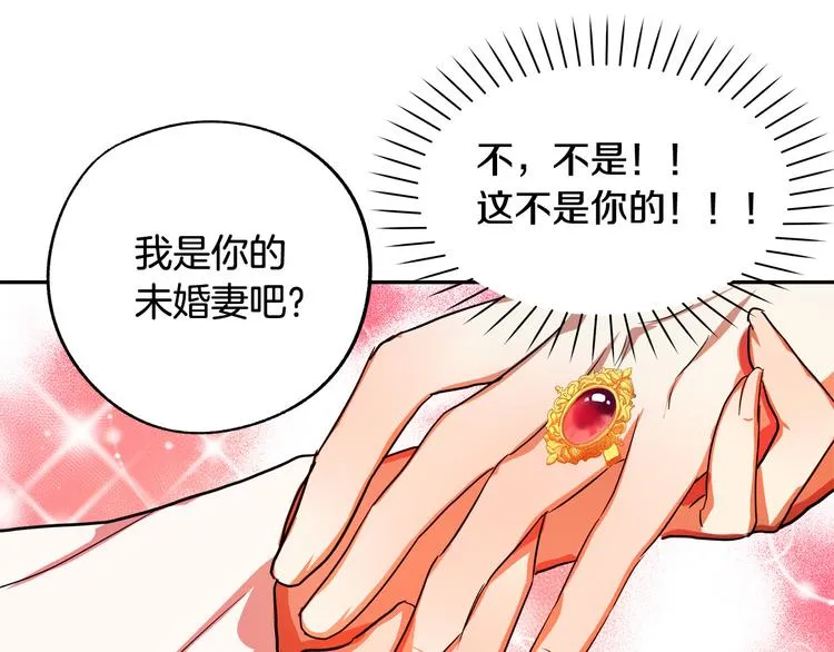 第2话 失忆了？ 第264页