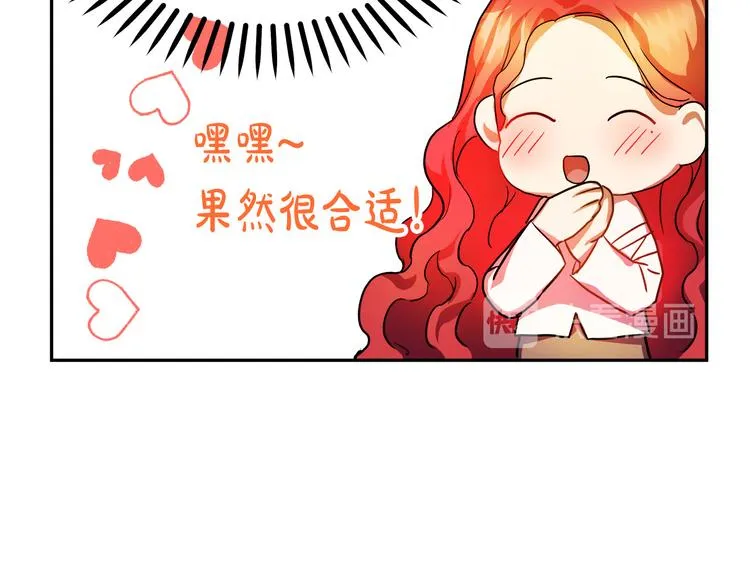 第2话 失忆了？ 第268页