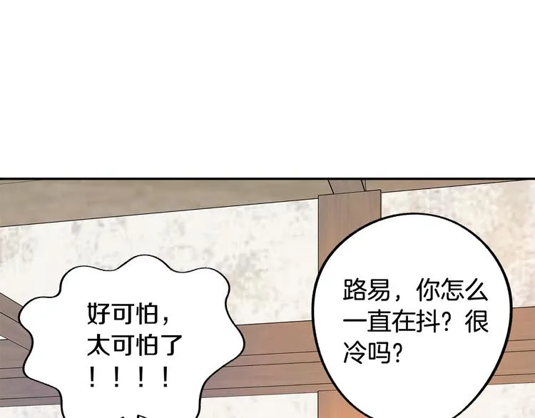第2话 失忆了？ 第269页