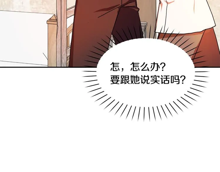 第2话 失忆了？ 第271页