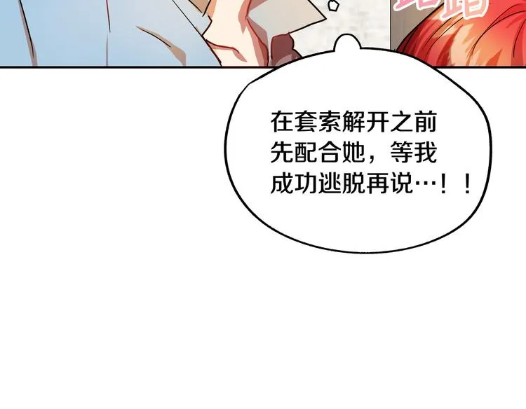 第2话 失忆了？ 第274页