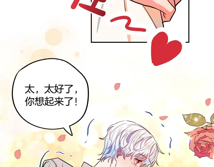 第2话 失忆了？ 第276页