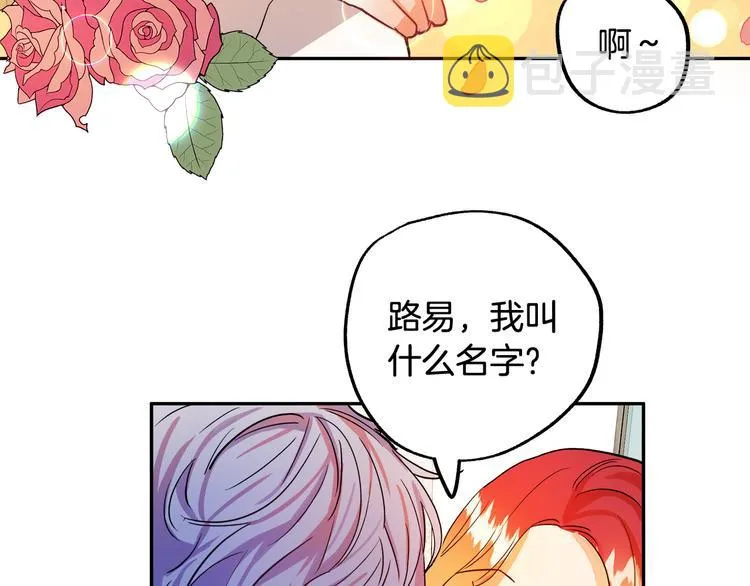 第2话 失忆了？ 第278页
