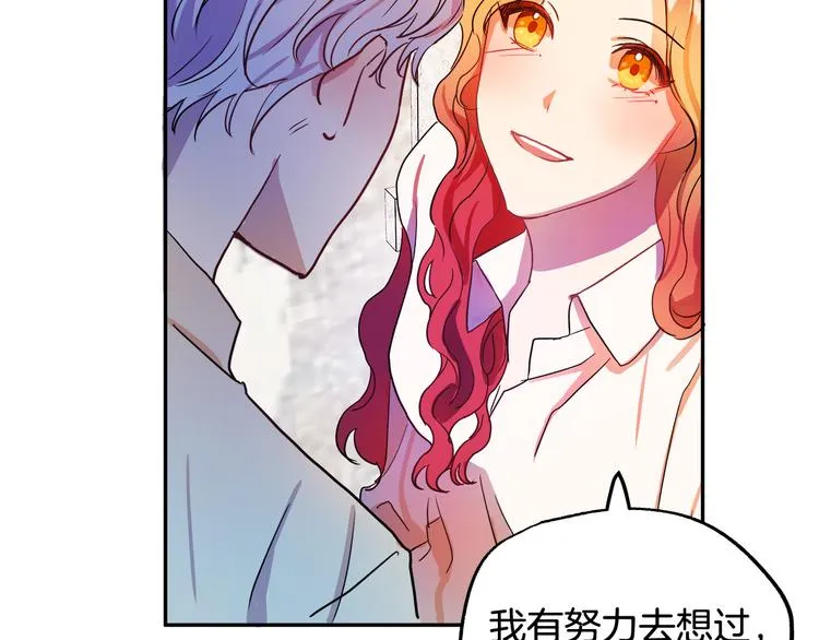 第2话 失忆了？ 第279页