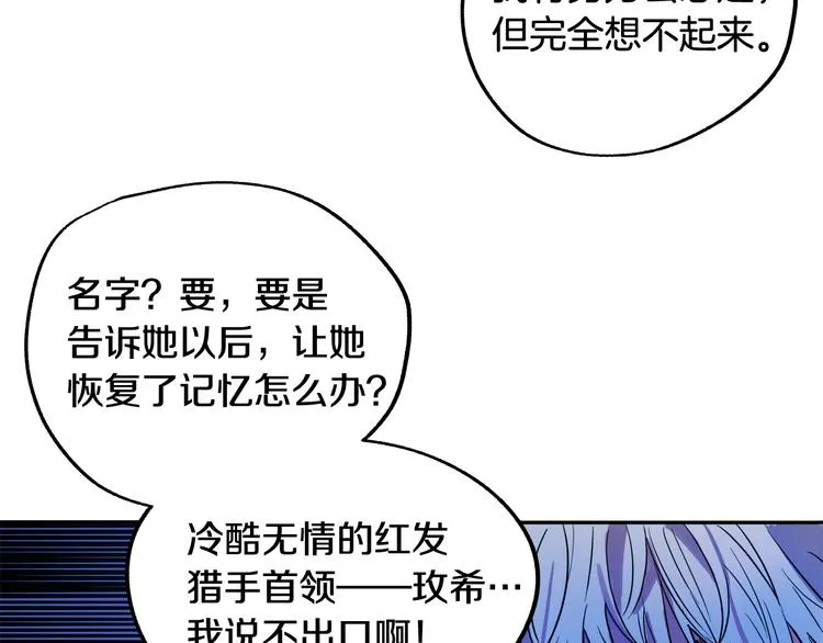 第2话 失忆了？ 第280页