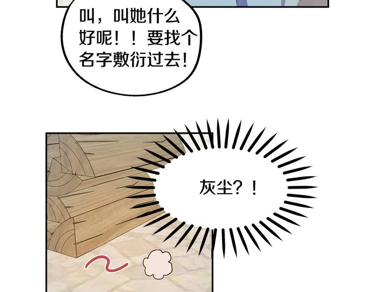 第2话 失忆了？ 第283页