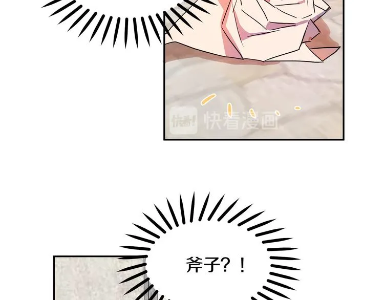 第2话 失忆了？ 第285页