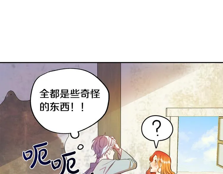 第2话 失忆了？ 第288页