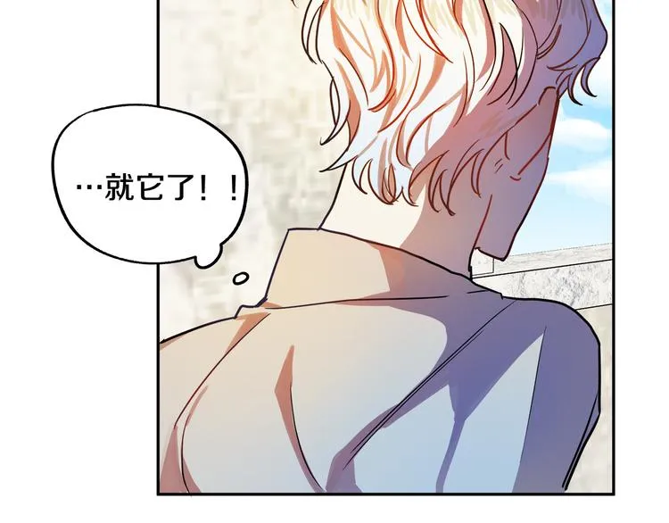第2话 失忆了？ 第290页