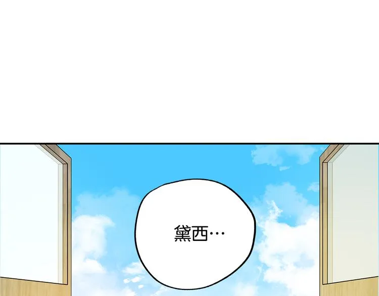 第2话 失忆了？ 第291页