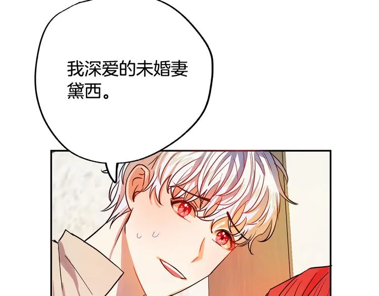 第2话 失忆了？ 第293页