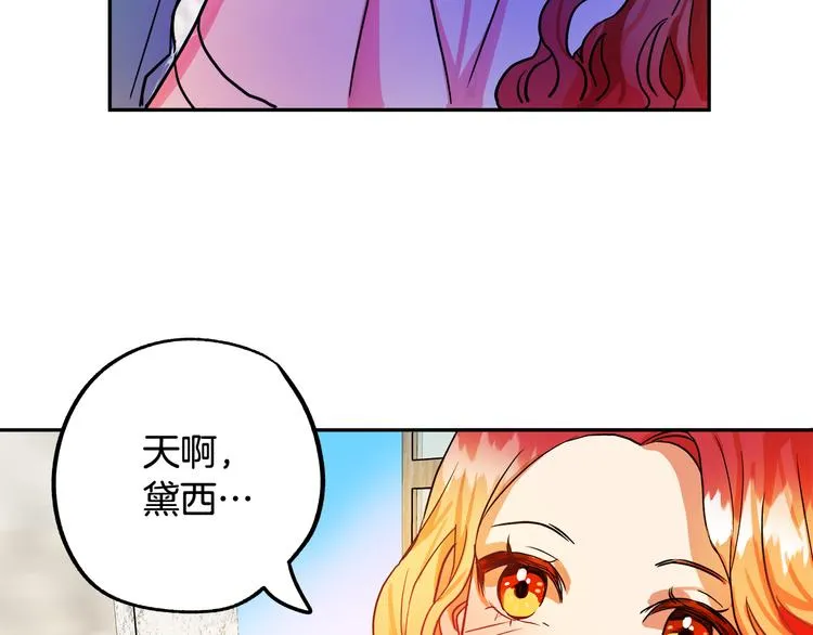 第2话 失忆了？ 第295页