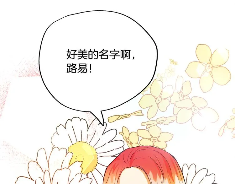 第2话 失忆了？ 第297页