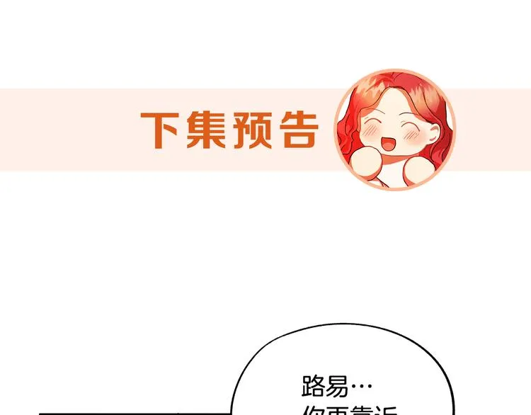 第2话 失忆了？ 第300页
