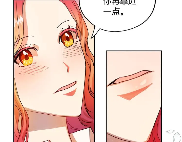 第2话 失忆了？ 第301页