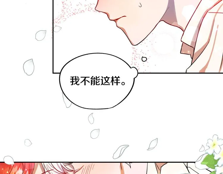 第2话 失忆了？ 第303页