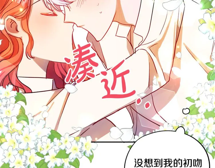 第2话 失忆了？ 第304页