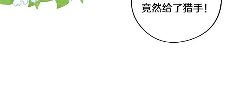 第2话 失忆了？ 第305页