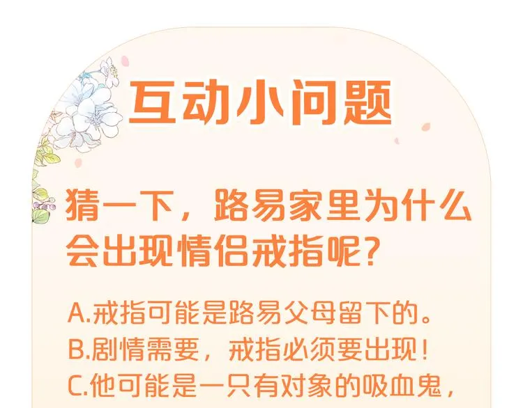第2话 失忆了？ 第306页