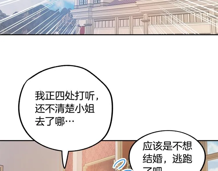 第3话 再靠近一点 第6页