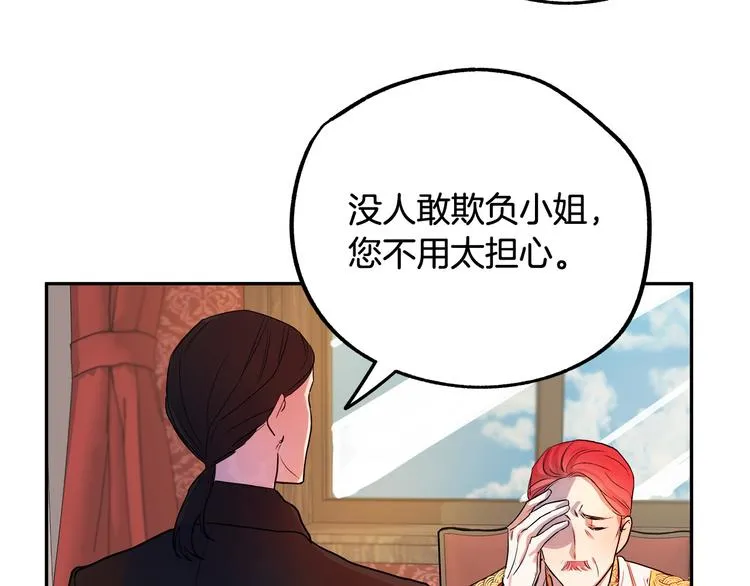 第3话 再靠近一点 第8页
