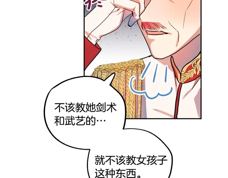 第3话 再靠近一点 第10页