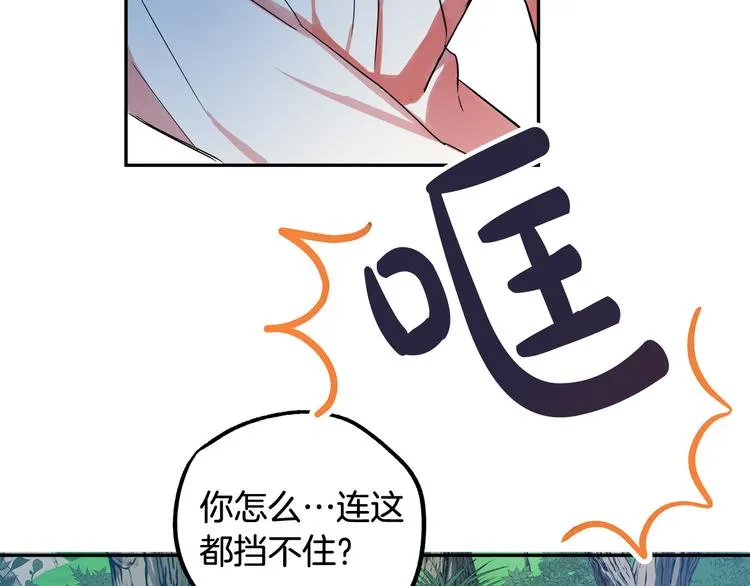 第3话 再靠近一点 第15页
