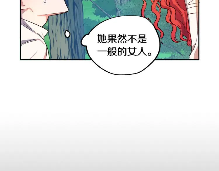 第3话 再靠近一点 第18页