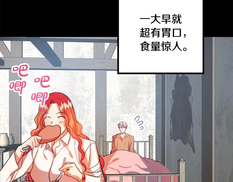 第3话 再靠近一点 第23页