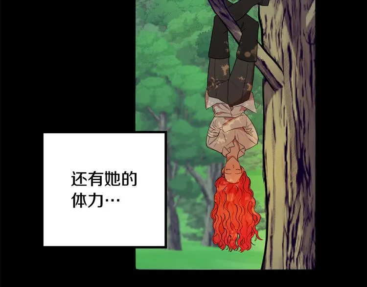 第3话 再靠近一点 第26页