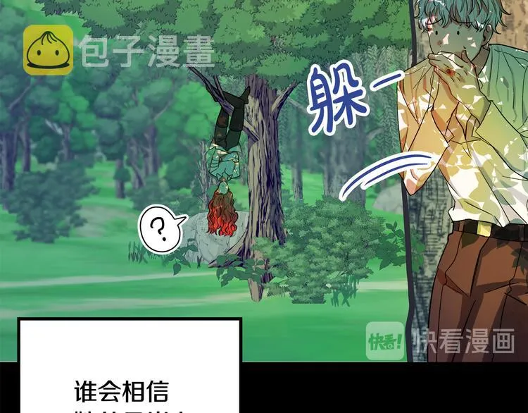 第3话 再靠近一点 第29页