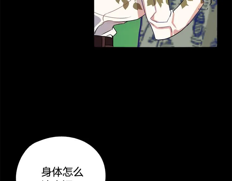 第3话 再靠近一点 第37页