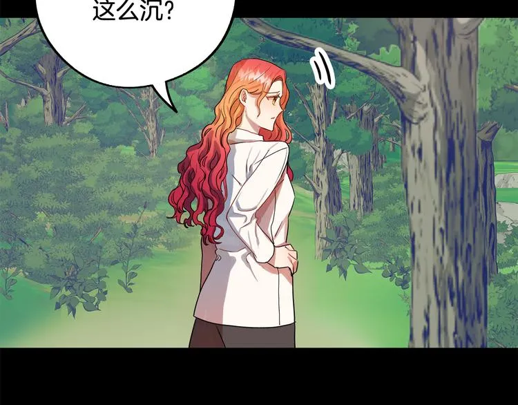 第3话 再靠近一点 第38页